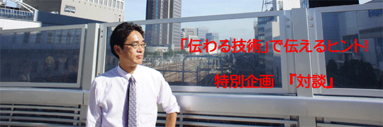 対談